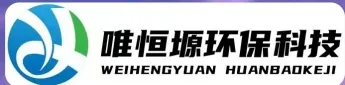湘潭WH-CS通用型真空清洗机｜唯恒塬